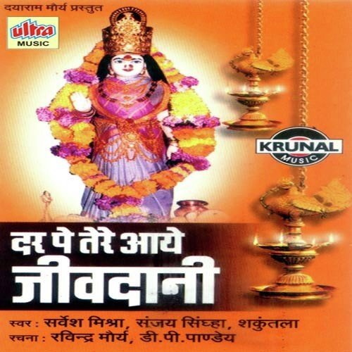 Sanjay Sinha Songs MP3 Download